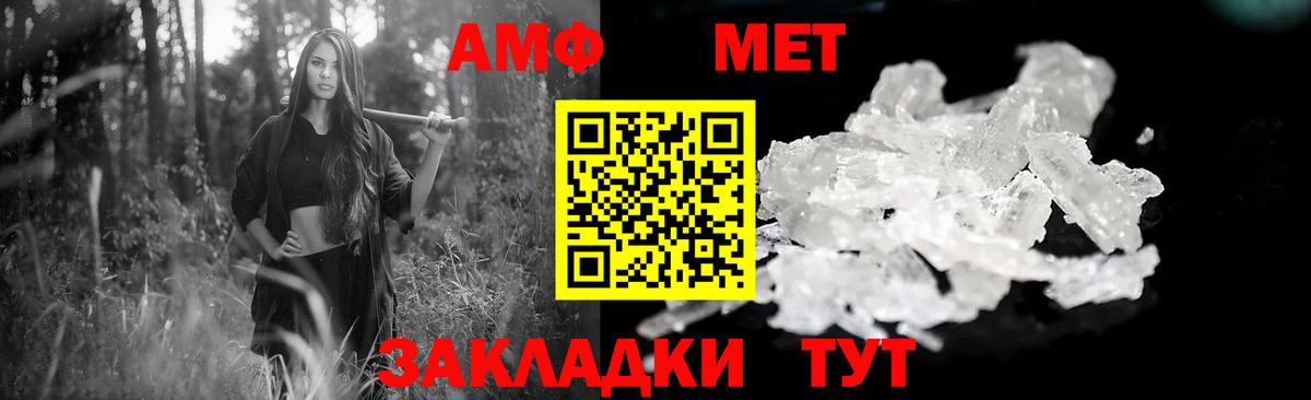 АМФЕТАМИН 98% Славянск-на-Кубани
