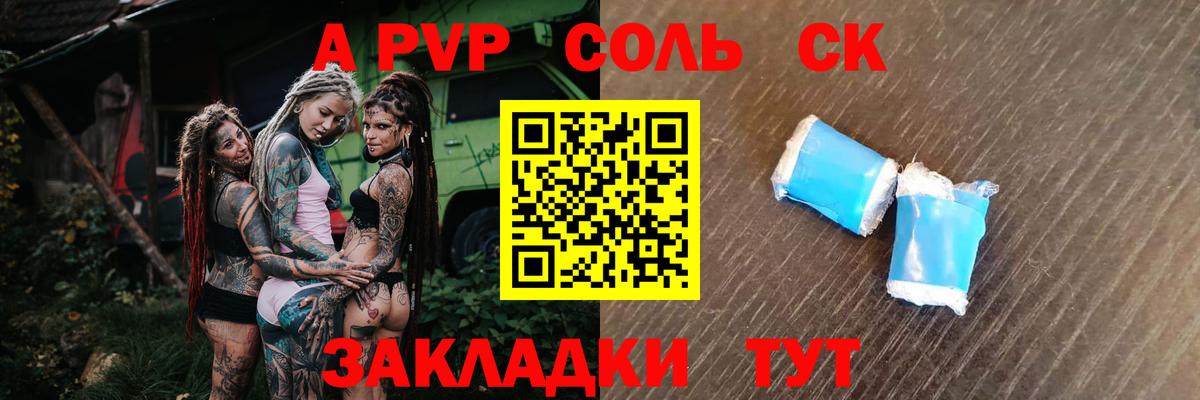 Alfa_PVP мука Славянск-на-Кубани
