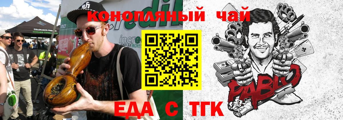 Славянск-на-Кубани  Canna-Cookies марихуана  Вход с VPN 