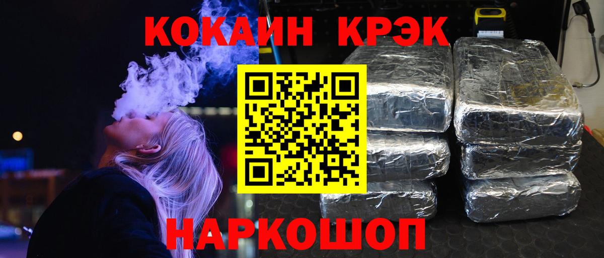 COCAIN Перу Славянск-на-Кубани