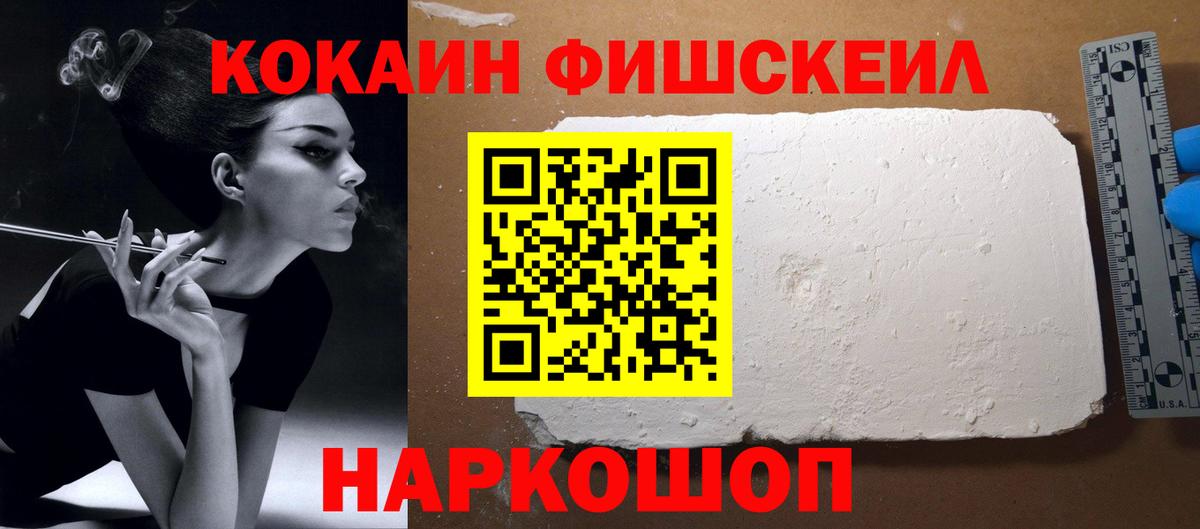 Славянск-на-Кубани  Cocaine Боливия  Вход с VPN  COCAIN Перу 