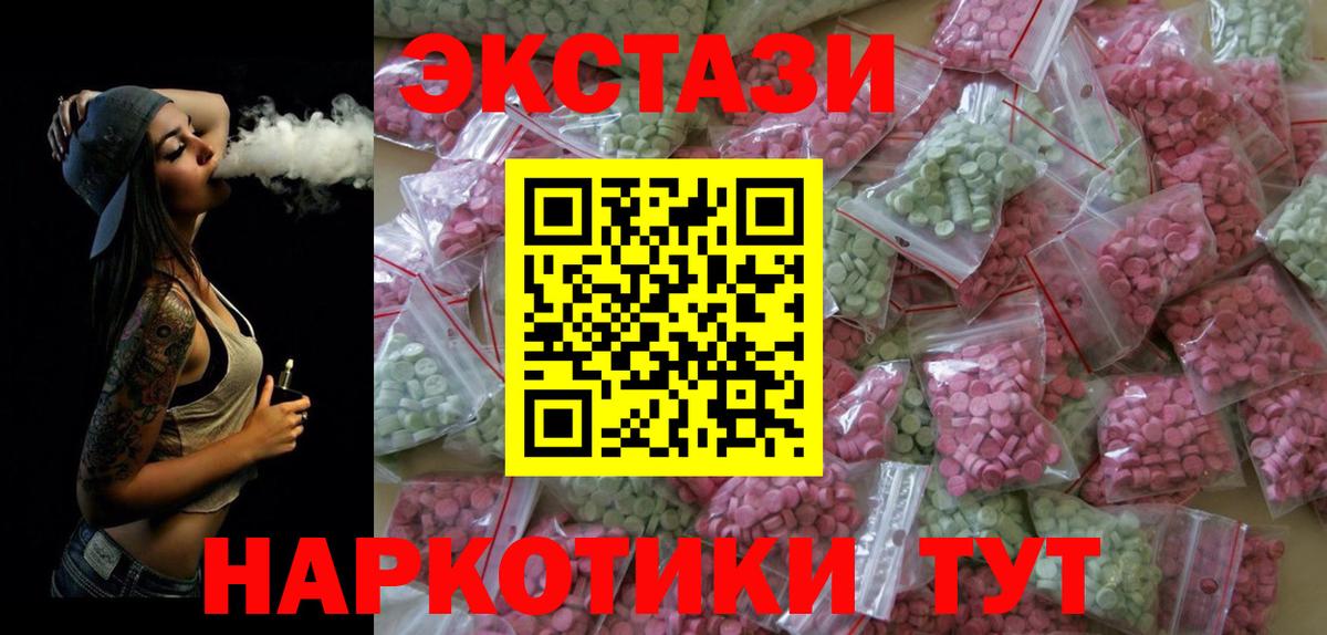 ЭКСТАЗИ ешки  где можно купить наркотик  ЭКСТАЗИ  Славянск-на-Кубани  Вход с VPN  Ecstasy бентли 