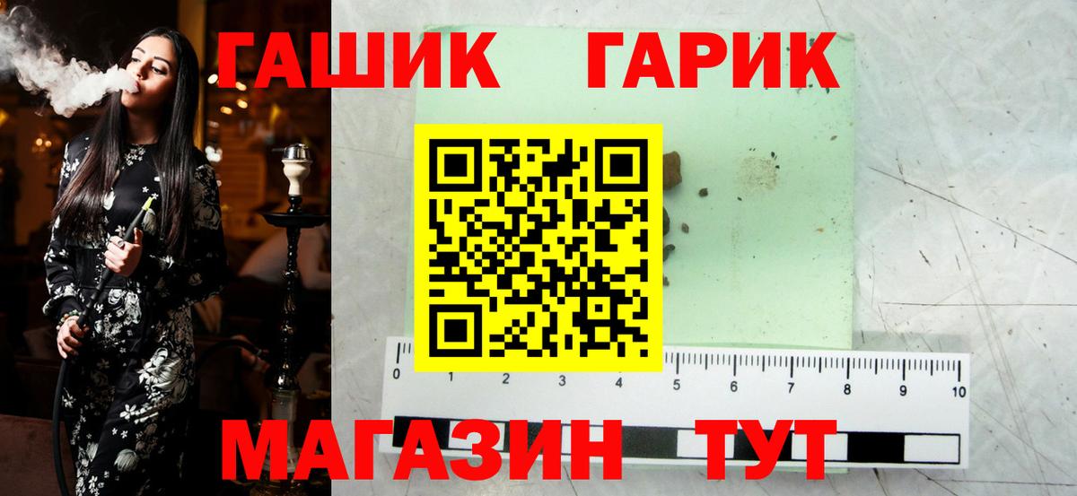 Гашиш AMNESIA HAZE  ГАШИШ гашик  наркотики  Славянск-на-Кубани  Вход с VPN  ГАШ 