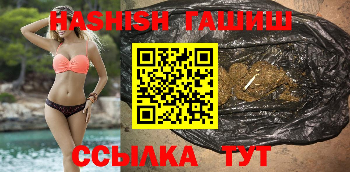 ГАШИШ VHQ Славянск-на-Кубани