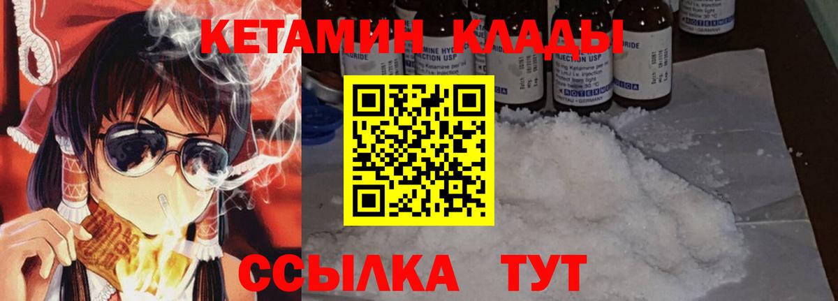 КЕТАМИН ketamine  МЕГА ссылка  Славянск-на-Кубани  Вход с VPN  Кетамин ketamine 