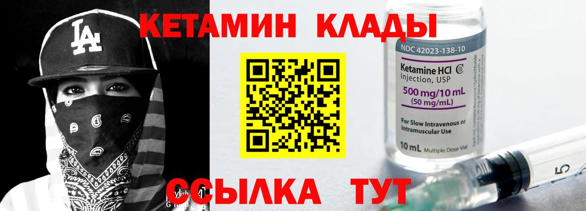 Кетамин ketamine Славянск-на-Кубани