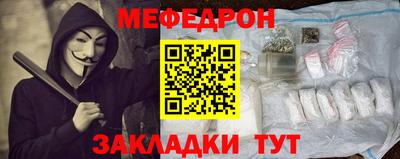 мяу мяу мука Наро-Фоминск