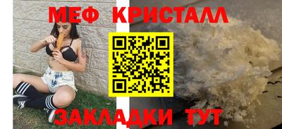 мяу мяу мука Наро-Фоминск
