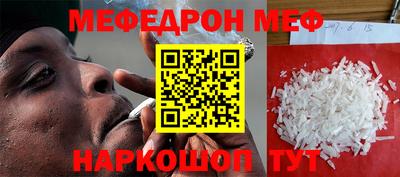 мяу мяу мука Наро-Фоминск