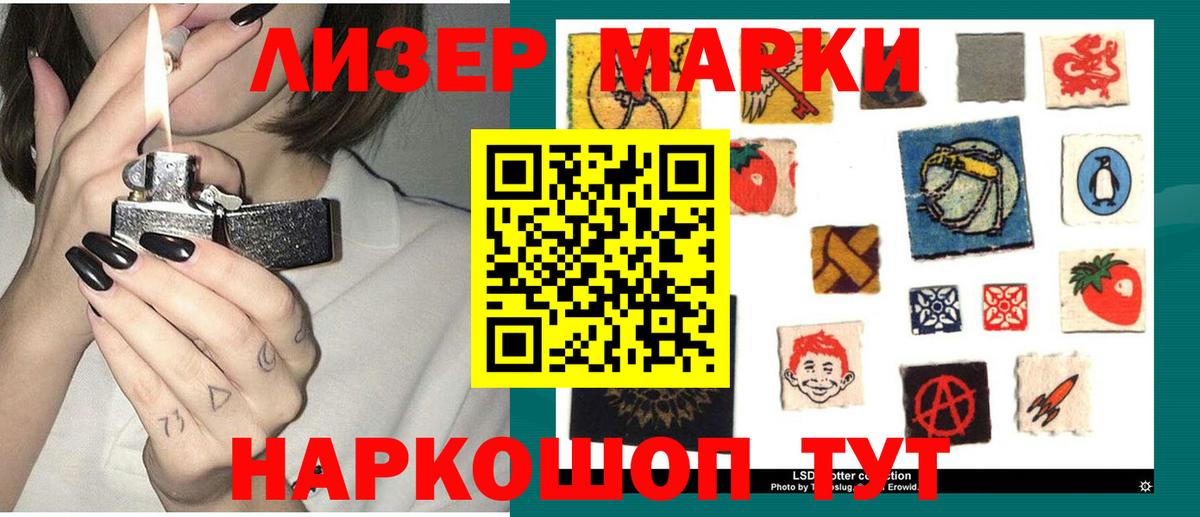 Славянск-на-Кубани  Лсд 25 экстази ecstasy  LSD-25 экстази  Вход с VPN 