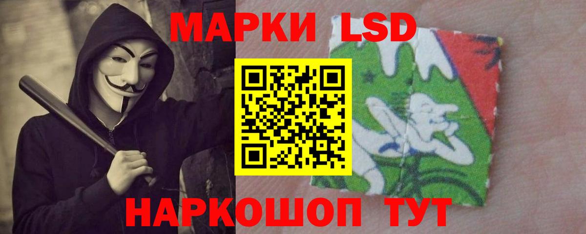 ЛСД экстази кислота Славянск-на-Кубани