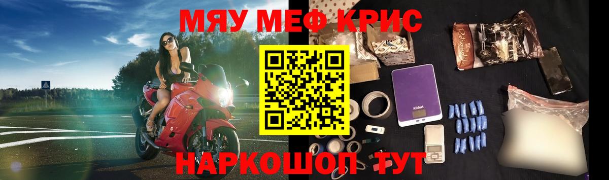 Мефедрон мука Славянск-на-Кубани