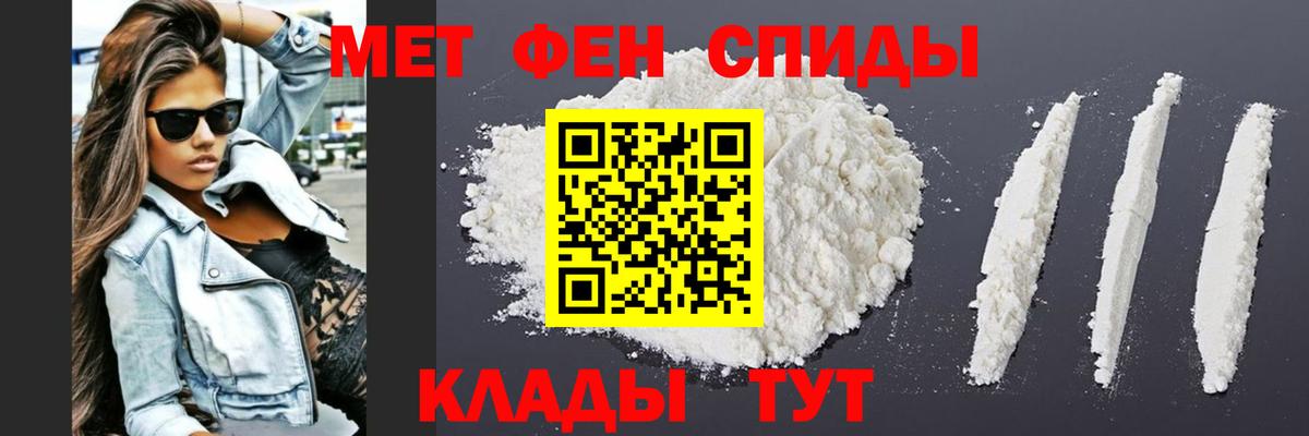 МЕТАМФЕТАМИН Декстрометамфетамин 99.9% Славянск-на-Кубани